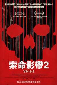 V/H/S/2 - Poster