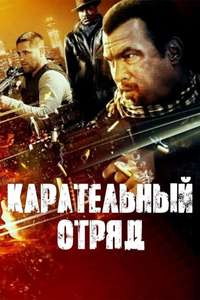 Force of Execution - Poster