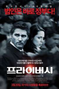 Closed Circuit - Poster