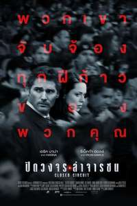 Closed Circuit - Poster
