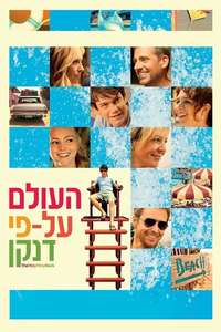 The Way Way Back - Poster