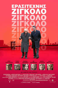 Fading Gigolo - Poster