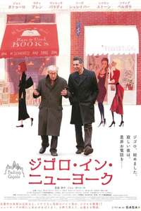 Fading Gigolo - Poster