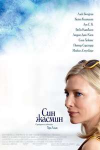 Blue Jasmine - Poster