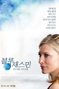 Blue Jasmine - Poster