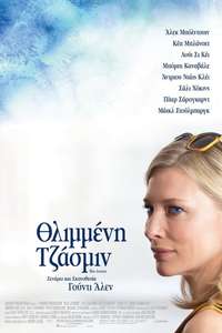 Blue Jasmine - Poster