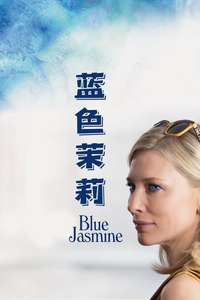 Blue Jasmine - Poster