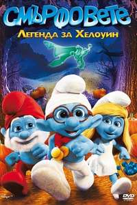 The Smurfs: The Legend of Smurfy Hollow - Poster