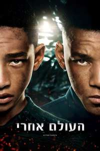 After Earth - Poster