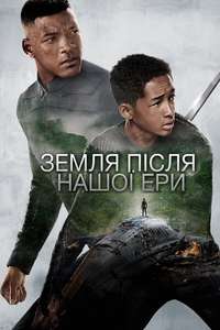 After Earth - Poster