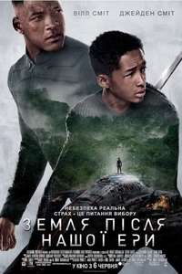 After Earth - Poster