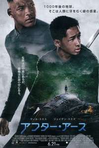 After Earth - Poster
