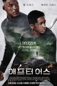 After Earth - Poster