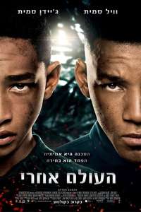 After Earth - Poster