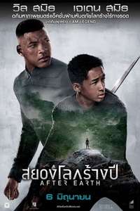 After Earth - Poster
