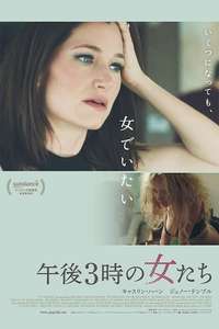 Afternoon Delight - Poster