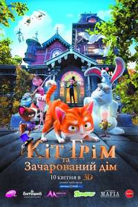 Thunder and the House of Magic - Poster