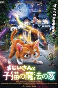 Thunder and the House of Magic - Poster