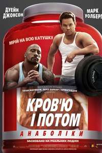 Pain & Gain - Poster