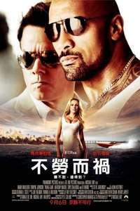 Pain & Gain - Poster