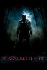 Friday the 13th - Poster