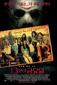 Friday the 13th - Poster