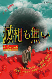 Seven Orifices - Posters