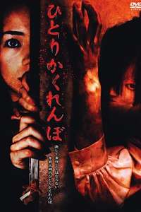 Hide and Go Kill - Poster