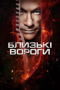 Enemies Closer - Poster