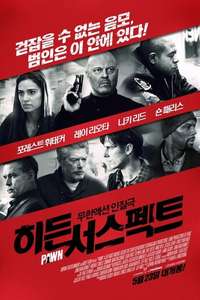 Pawn - Poster