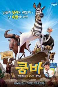 Khumba - Poster