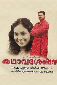 Kadhavasheshan - Poster