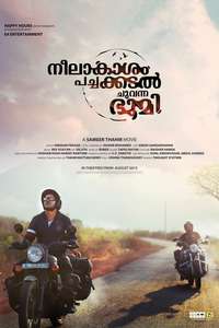 Neelakasham Pachakadal Chuvanna Bhoomi - Posters
