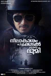 Neelakasham Pachakadal Chuvanna Bhoomi - Posters