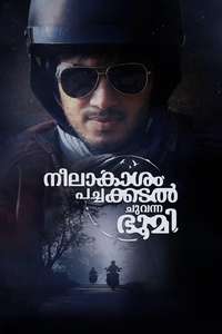 Neelakasham Pachakadal Chuvanna Bhoomi - Posters