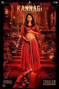 Kannagi - Poster