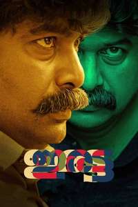 Iratta - Posters
