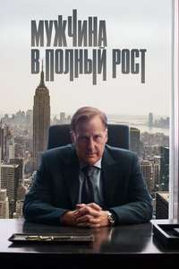 A Man in Full - Posters