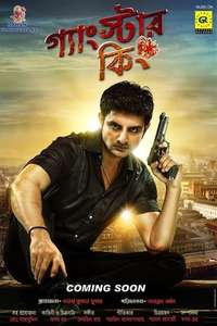Gangstar King - Poster