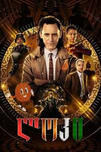 Loki - Posters