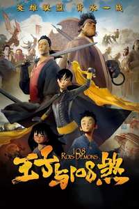 The Prince and the 108 Demons - Poster
