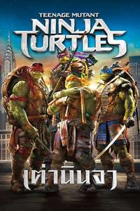 Teenage Mutant Ninja Turtles - Poster
