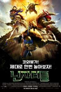 Teenage Mutant Ninja Turtles - Poster
