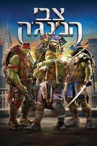 Teenage Mutant Ninja Turtles - Poster