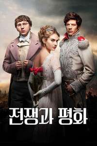 War and Peace - Posters