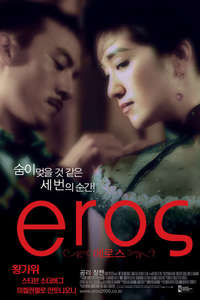 Eros - Poster