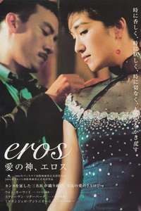 Eros - Poster