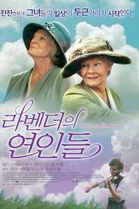 Ladies in Lavender - Poster