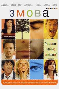 I Heart Huckabees - Poster