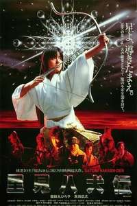 Legend of the Eight Samurai - Posters